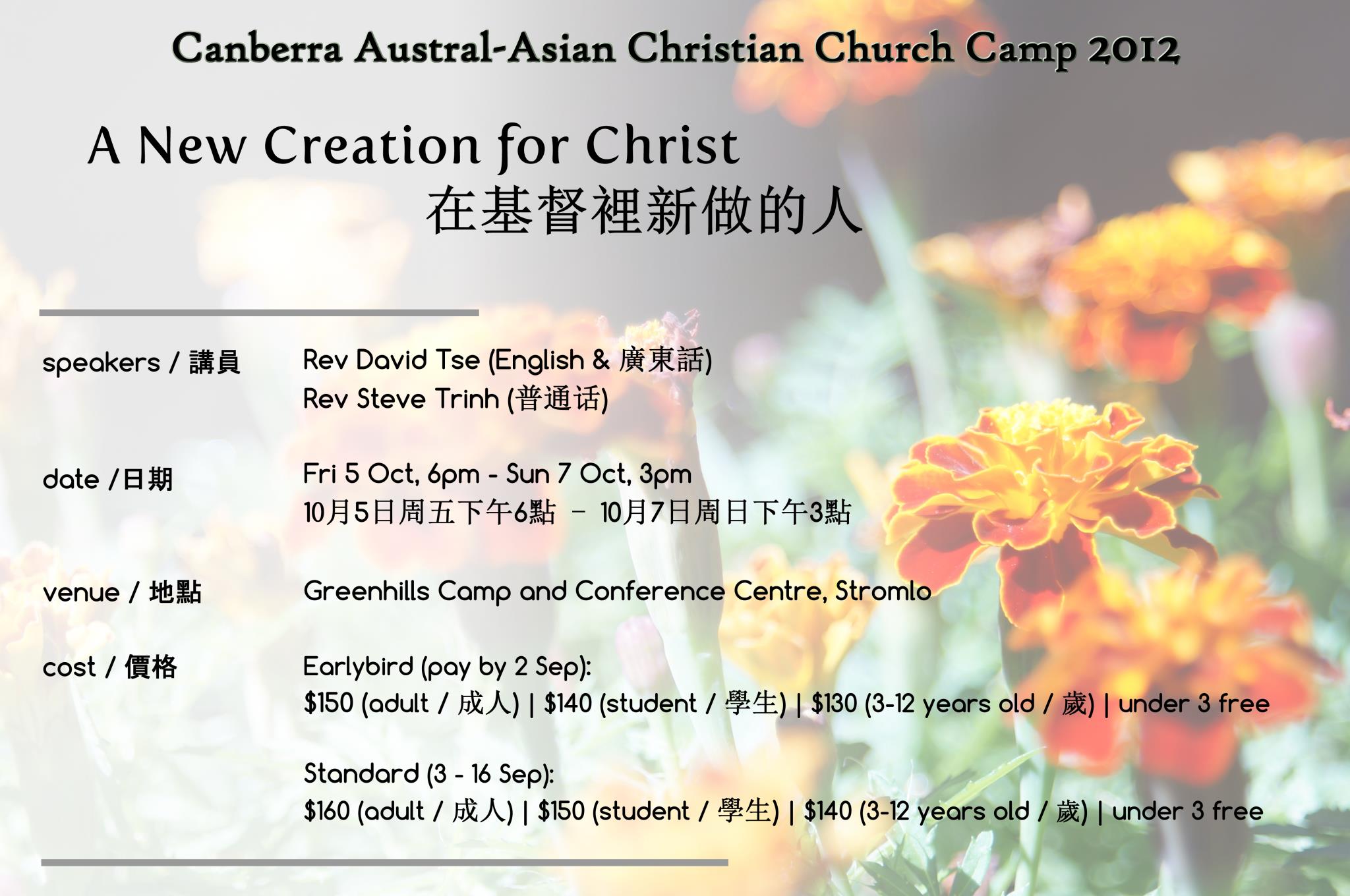 Church Camp is on the 5th-7th of October. Please join us at Greenhills as we study God’s Word together. We will be holding talks, workshops and Bible Studies in English, Cantonese and Mandarin so everyone will be welcome! We will be blessed with Rev Steve Trinh and David Tse coming to speak and lead us as we study the Book of Ephesians and on the topic of “New Creation For Christ”. All our services will be moved to Greenhills that weekend. However, it is only 25 minutes from Isaacs! We hope you can all make it! Greenhills Details: 1437 Cotter Road Cotter ACT 2611 Australia Directions can be found here http://www.greenhillscentre.com/index.php/contact-us/where-to-find-us