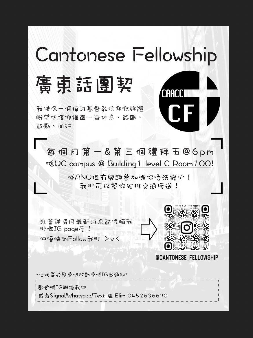 fellowship_new_poster